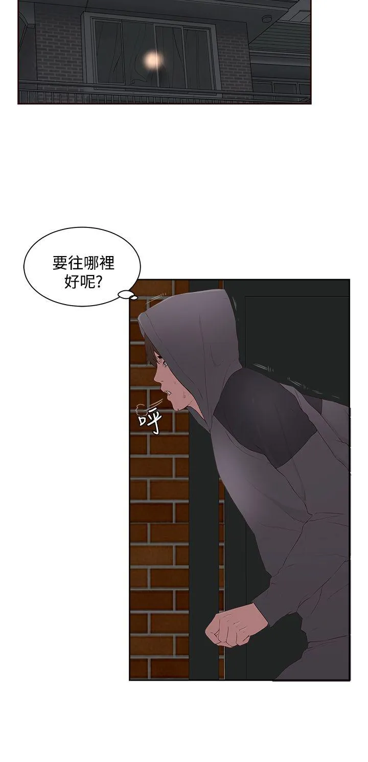 私生爱到痴狂 第7话 第10页