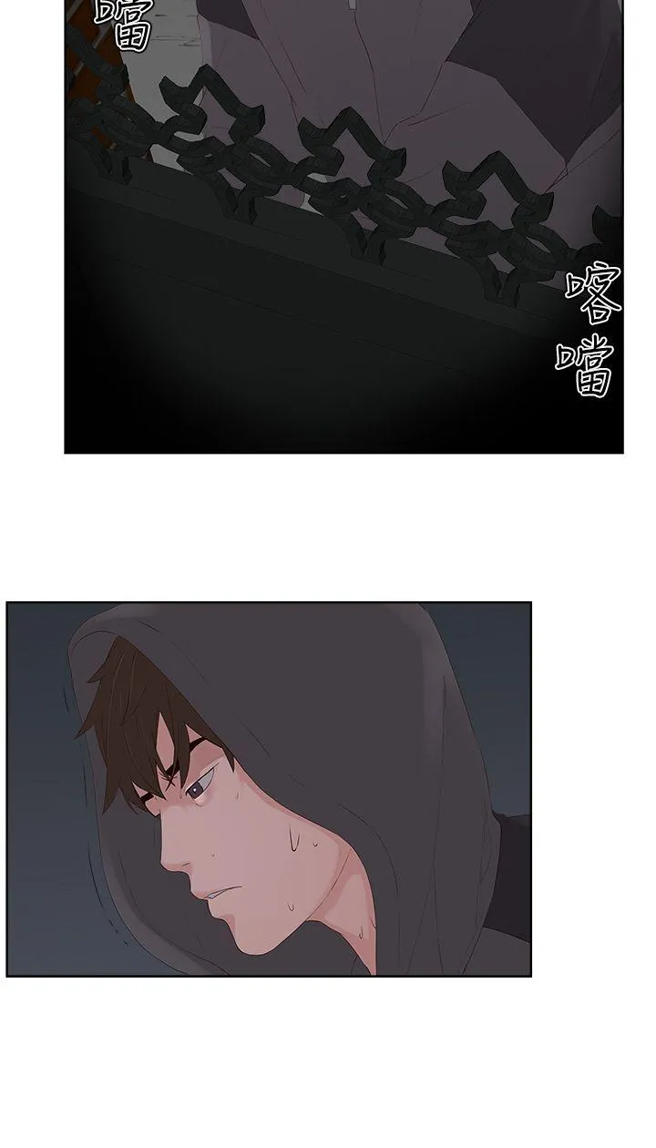 私生爱到痴狂 第7话 第18页