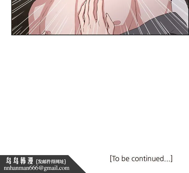 私生爱到痴狂 第15话 第28页