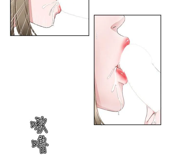 私生爱到痴狂 第15话 第18页