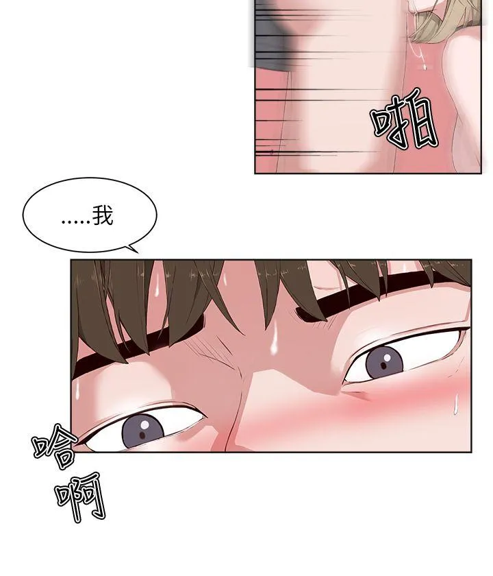 私生爱到痴狂 第16话 第10页