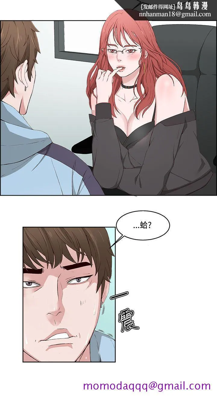 私生爱到痴狂 第2话 第16页