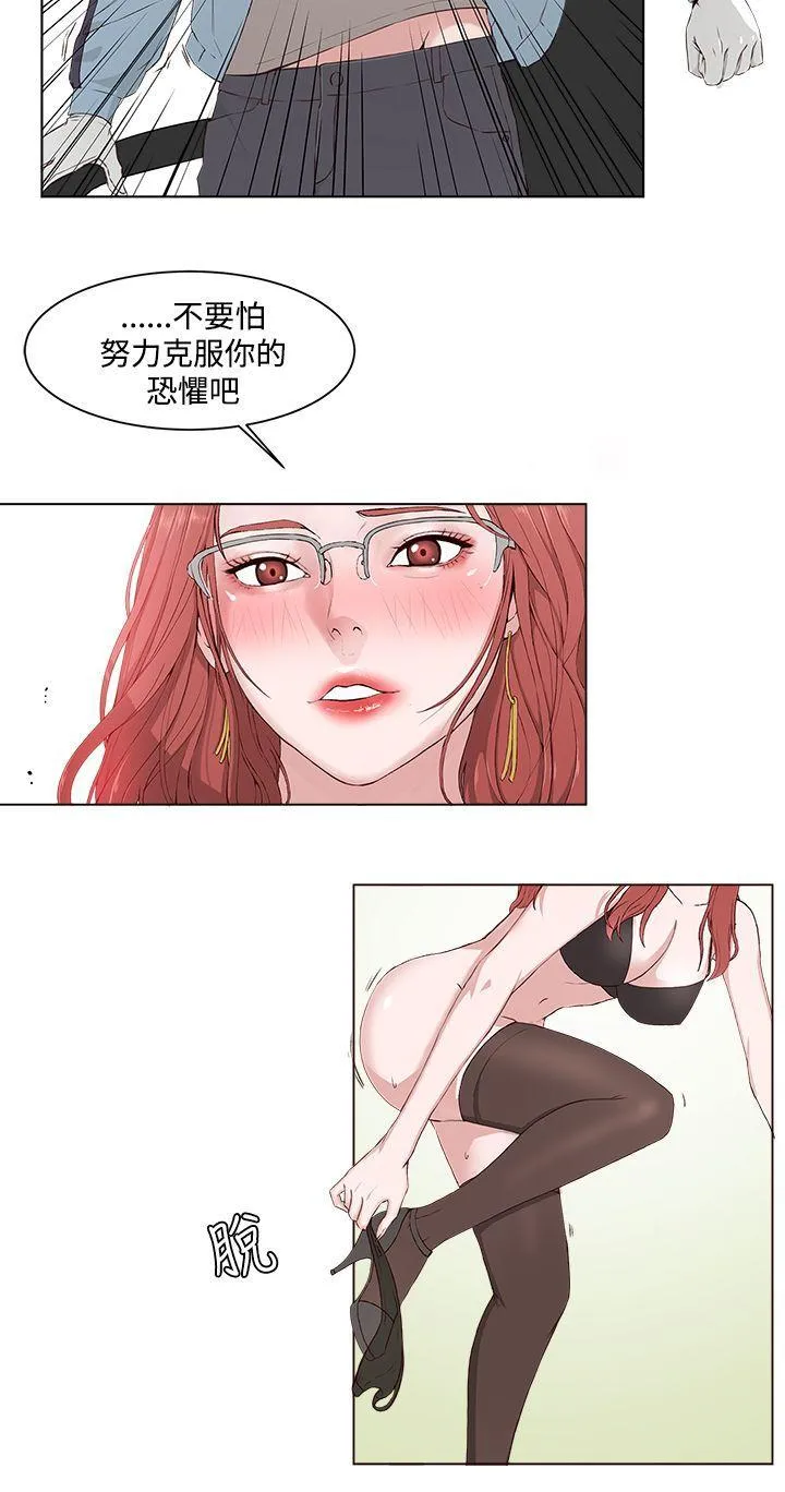 私生爱到痴狂 第2话 第22页