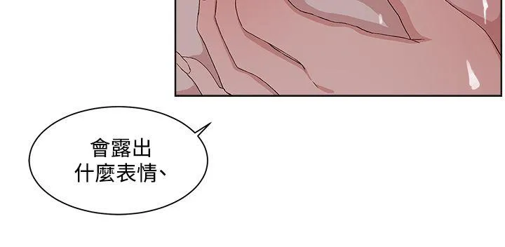 私生爱到痴狂 第11话 第8页