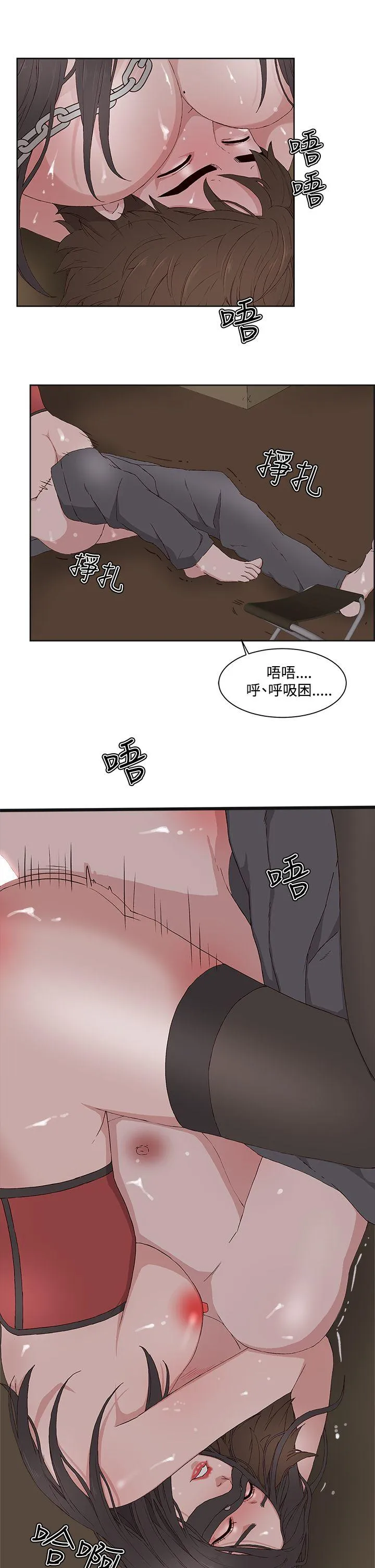 私生爱到痴狂 第11话 第23页