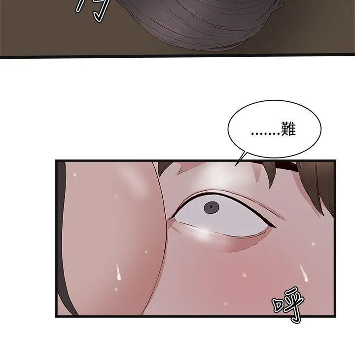 私生爱到痴狂 第11话 第24页