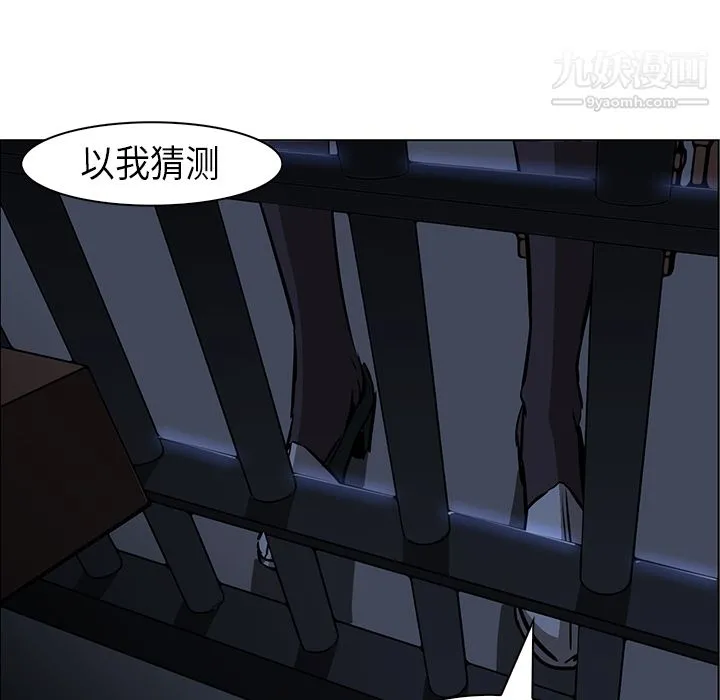 PainKiller-正义的背后 第27话 第61页