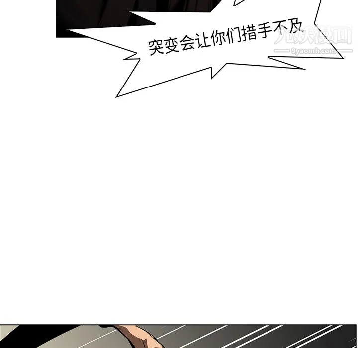 PainKiller-正义的背后 第27话 第118页