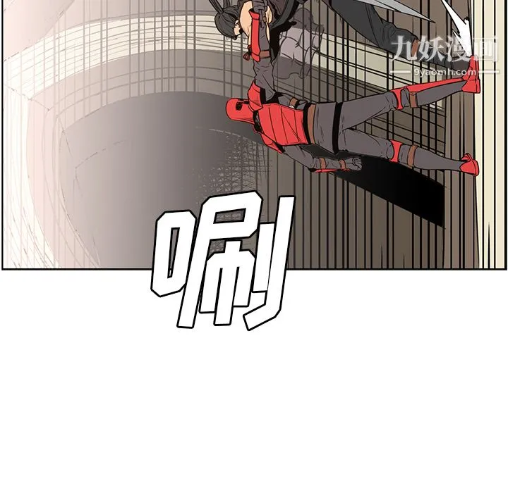 PainKiller-正义的背后 第27话 第79页