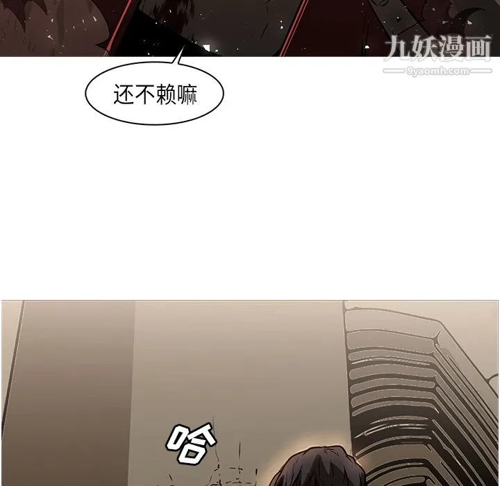 PainKiller-正义的背后 第27话 第97页