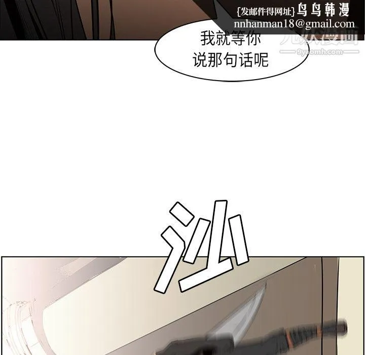 PainKiller-正义的背后 第27话 第76页