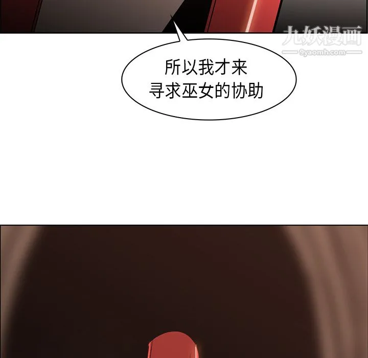 PainKiller-正义的背后 第27话 第45页