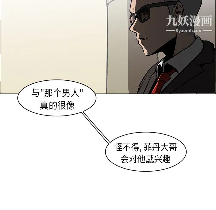 PainKiller-正义的背后 第27话 第127页