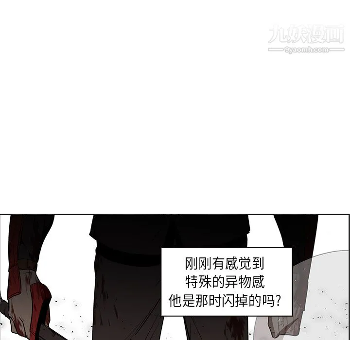PainKiller-正义的背后 第27话 第104页