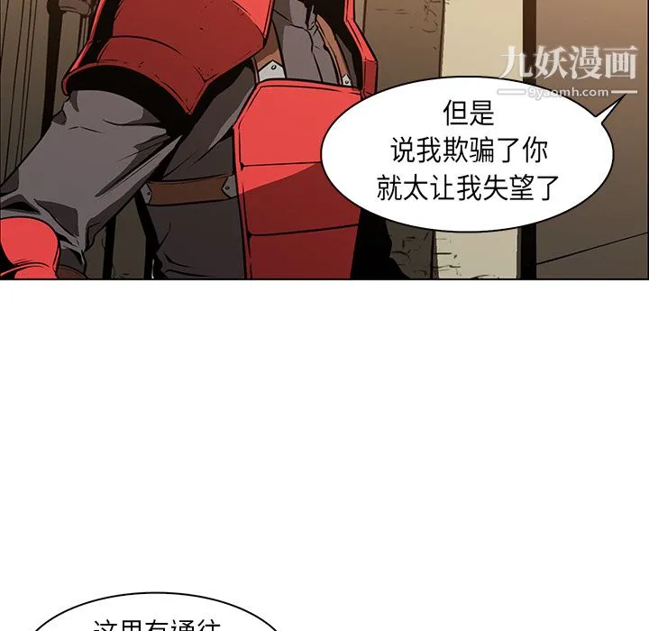 PainKiller-正义的背后 第27话 第25页
