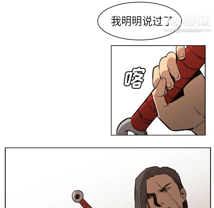PainKiller-正义的背后 第27话 第42页