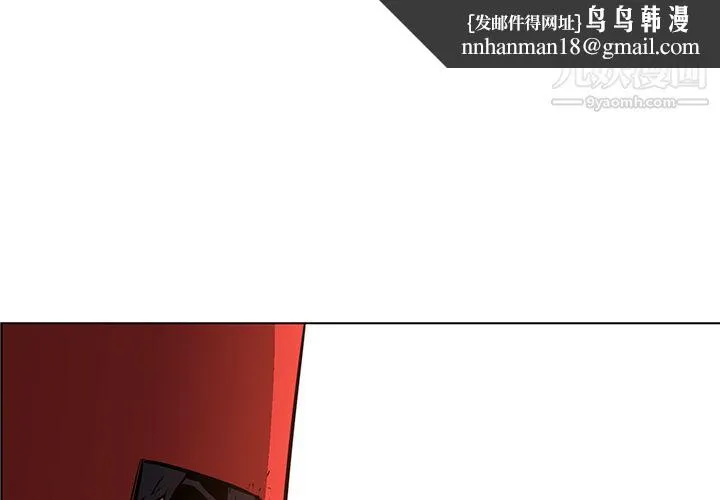PainKiller-正义的背后 第27话 第1页