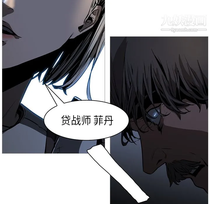 PainKiller-正义的背后 第27话 第51页