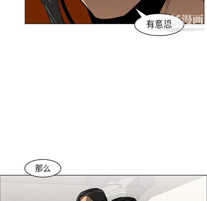 PainKiller-正义的背后 第27话 第106页