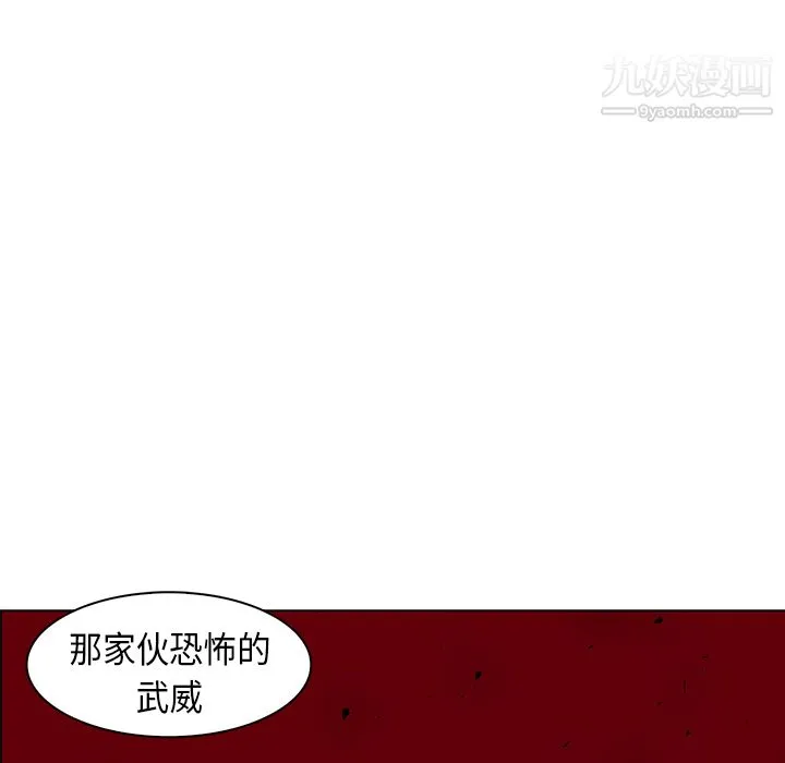 PainKiller-正义的背后 第27话 第58页