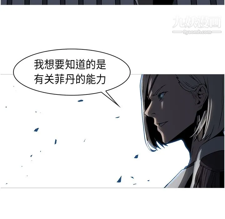 PainKiller-正义的背后 第27话 第57页
