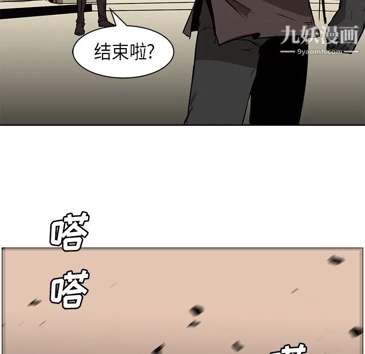 PainKiller-正义的背后 第27话 第87页