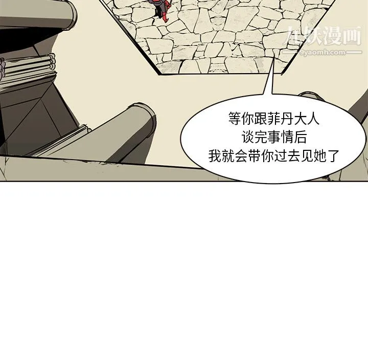 PainKiller-正义的背后 第27话 第27页