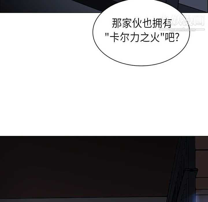 PainKiller-正义的背后 第27话 第62页