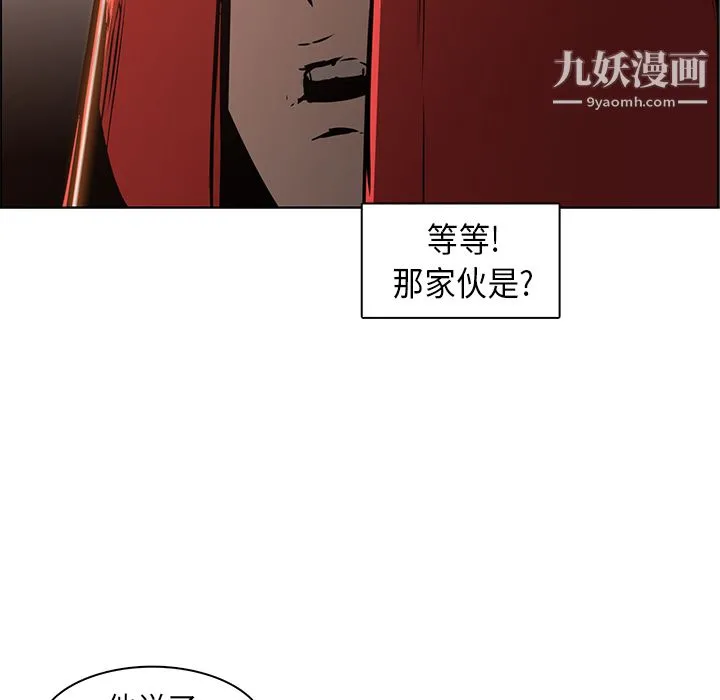 PainKiller-正义的背后 第27话 第14页