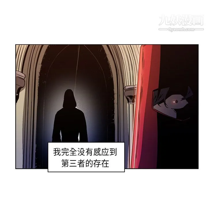 PainKiller-正义的背后 第27话 第9页