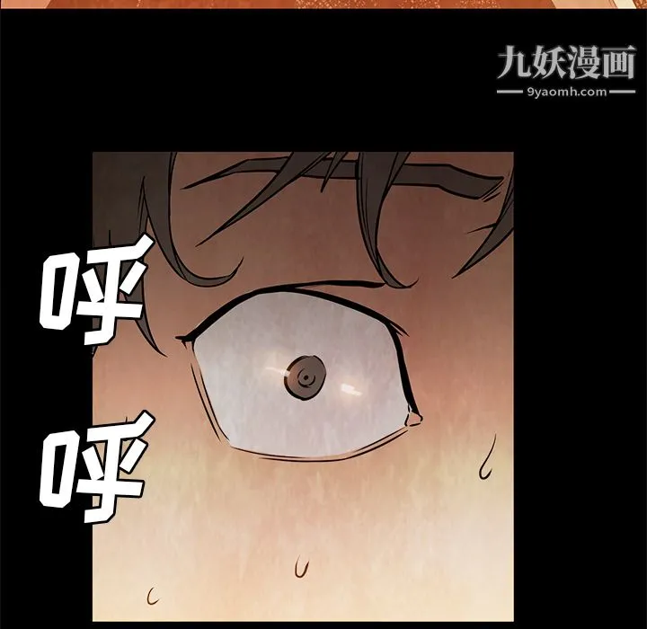 PainKiller-正义的背后 第27话 第71页