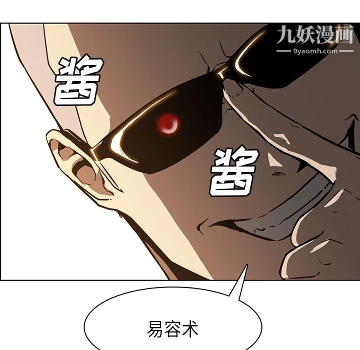 PainKiller-正义的背后 第27话 第23页
