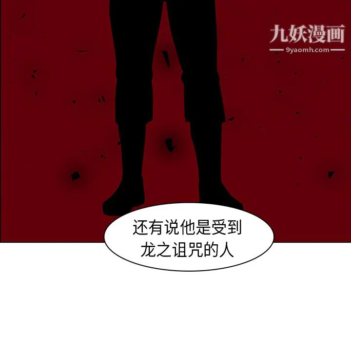 PainKiller-正义的背后 第27话 第60页