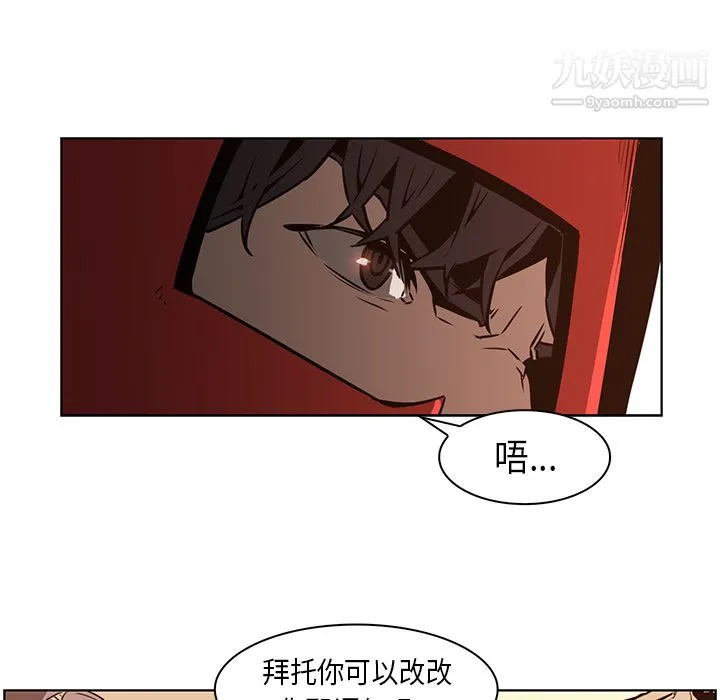 PainKiller-正义的背后 第27话 第6页