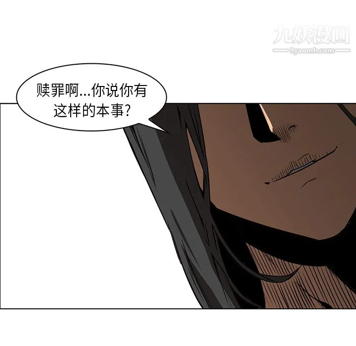 PainKiller-正义的背后 第27话 第41页
