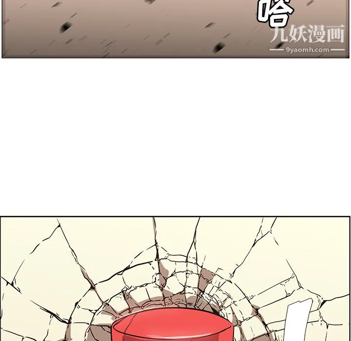 PainKiller-正义的背后 第27话 第88页