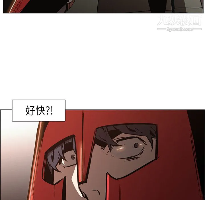 PainKiller-正义的背后 第27话 第13页
