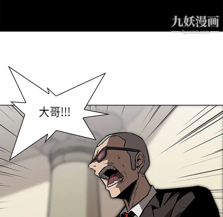 PainKiller-正义的背后 第27话 第146页