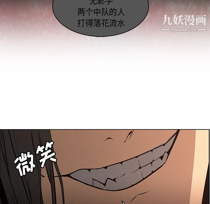 PainKiller-正义的背后 第27话 第75页