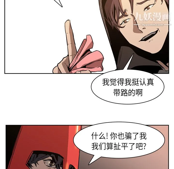 PainKiller-正义的背后 第27话 第18页