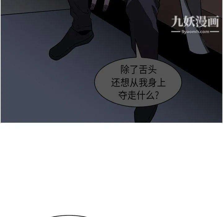 PainKiller-正义的背后 第27话 第55页