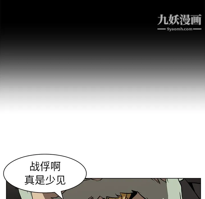 PainKiller-正义的背后 第23话 第23页