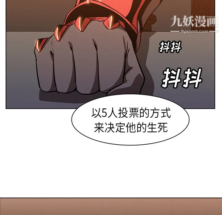 PainKiller-正义的背后 第23话 第72页