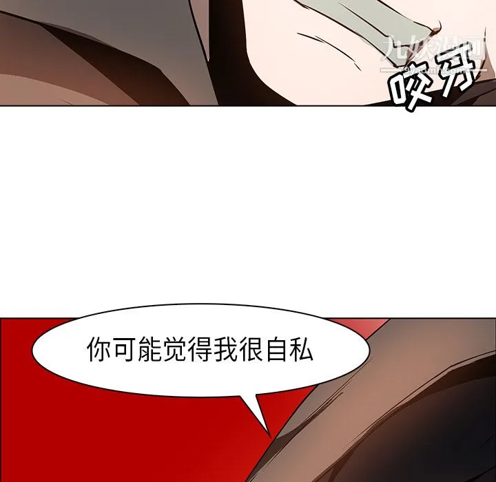 PainKiller-正义的背后 第23话 第65页