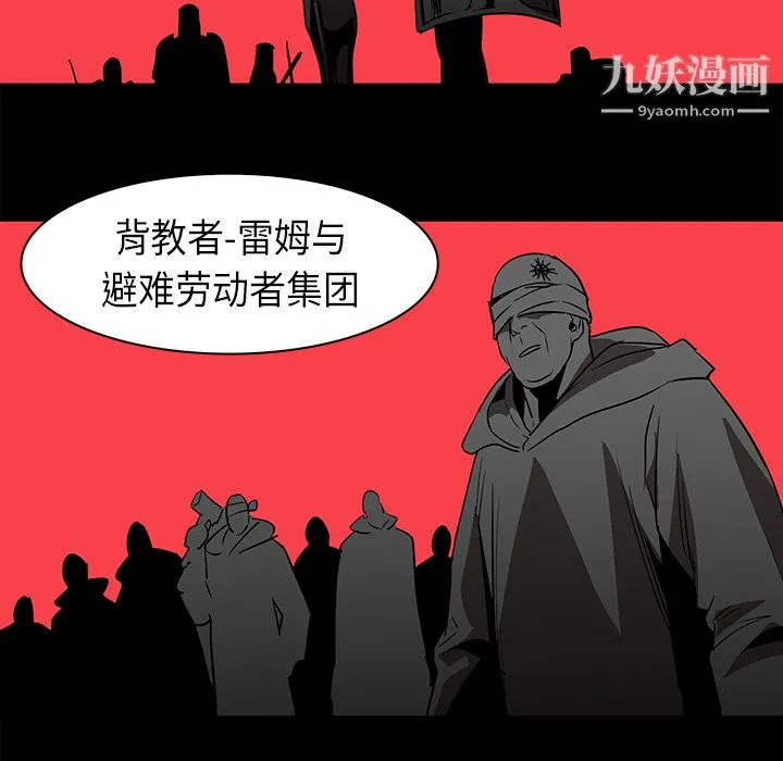 PainKiller-正义的背后 第23话 第11页