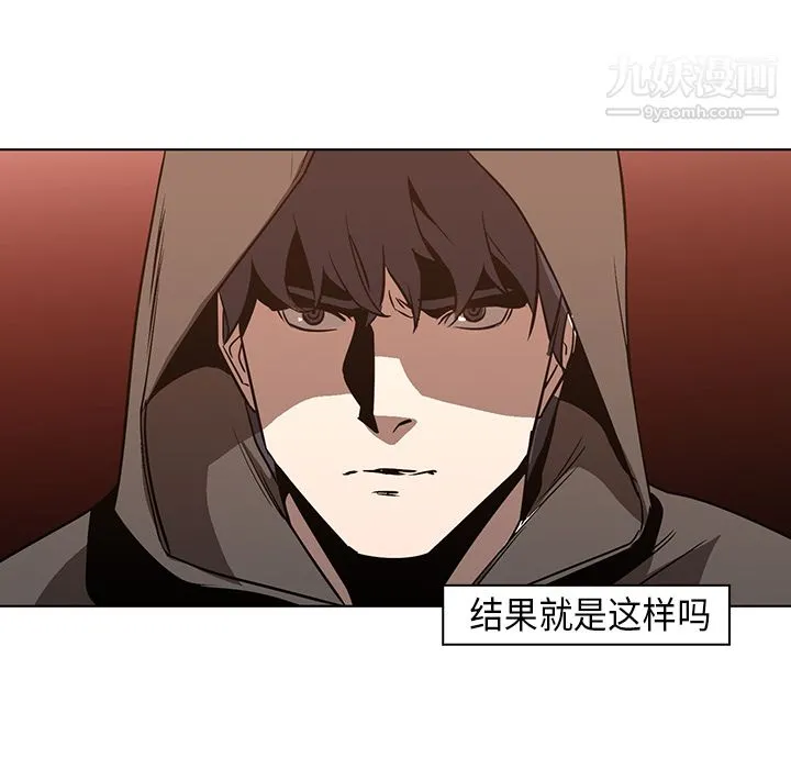 PainKiller-正义的背后 第23话 第46页