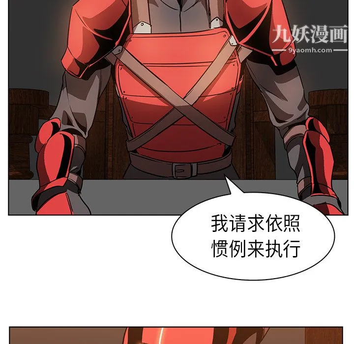 PainKiller-正义的背后 第23话 第71页