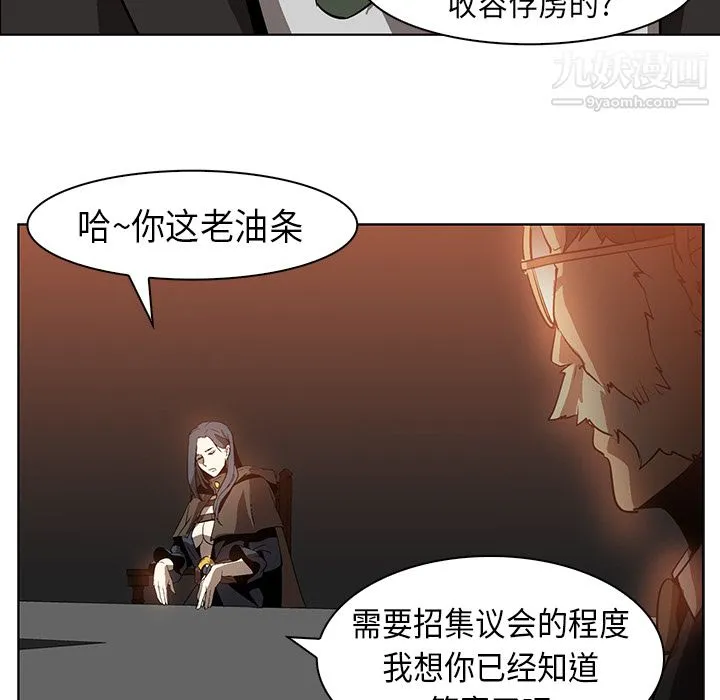 PainKiller-正义的背后 第23话 第26页