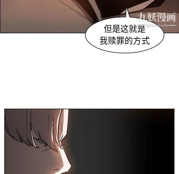 PainKiller-正义的背后 第23话 第67页