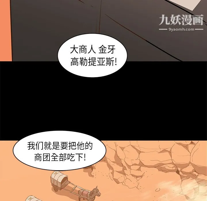 PainKiller-正义的背后 第23话 第16页